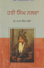 Hari Singh Nalwa By Rattan Singh Jaggi